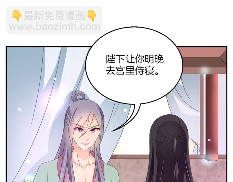 第65话 致命的伤疤(1/2)-第65话