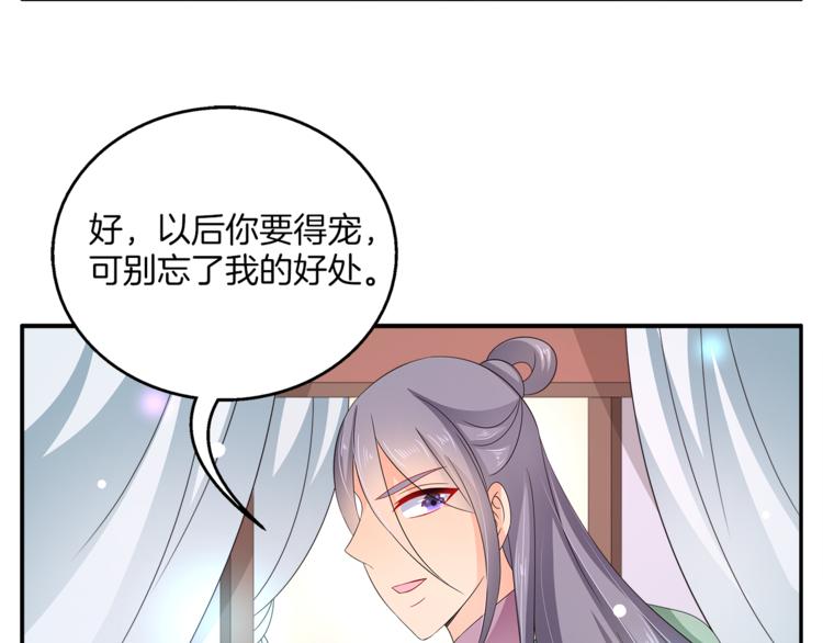 第65话 致命的伤疤(1/2)-第65话