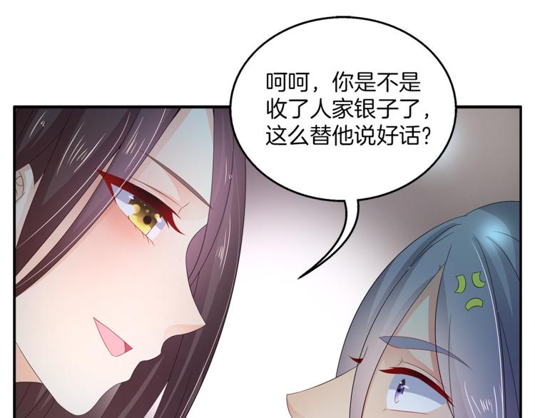 第65话 致命的伤疤(1/2)-第65话