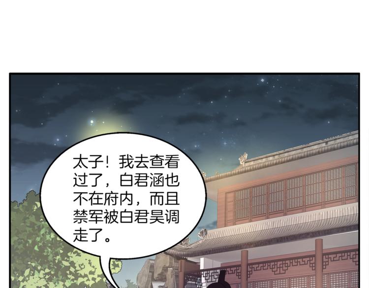 第67话 困兽之搏(1/3)-第67话