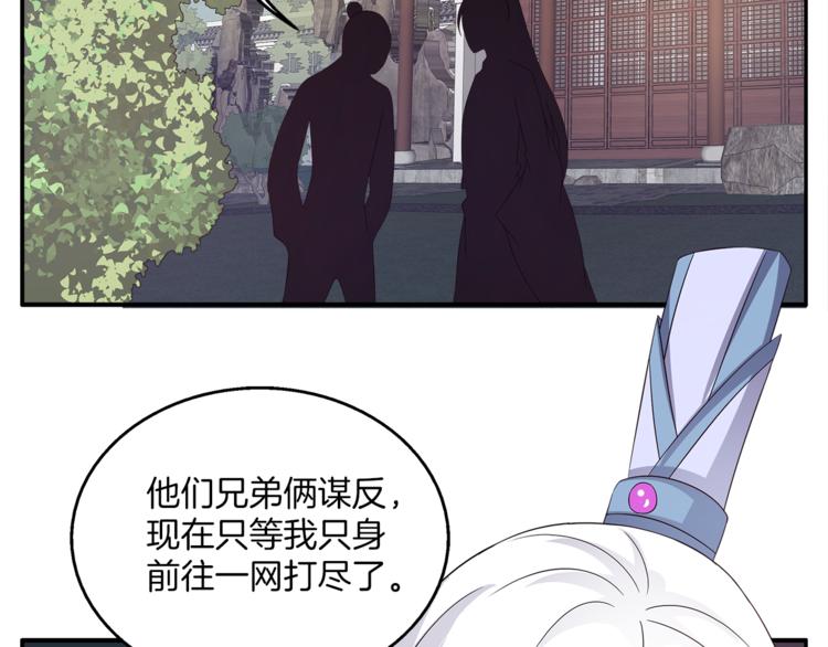 第67话 困兽之搏(1/3)-第67话