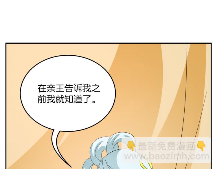 第67话 困兽之搏(1/3)-第67话