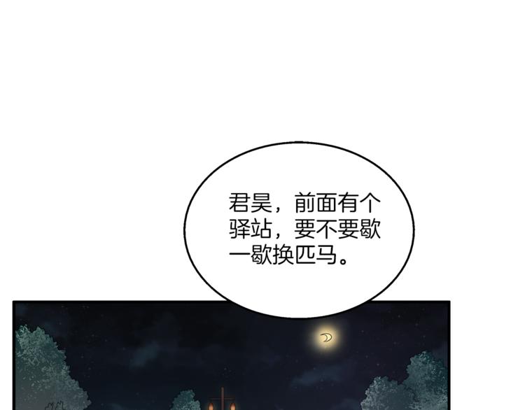 第69话 盒子里的秘密(1/3)-第69话