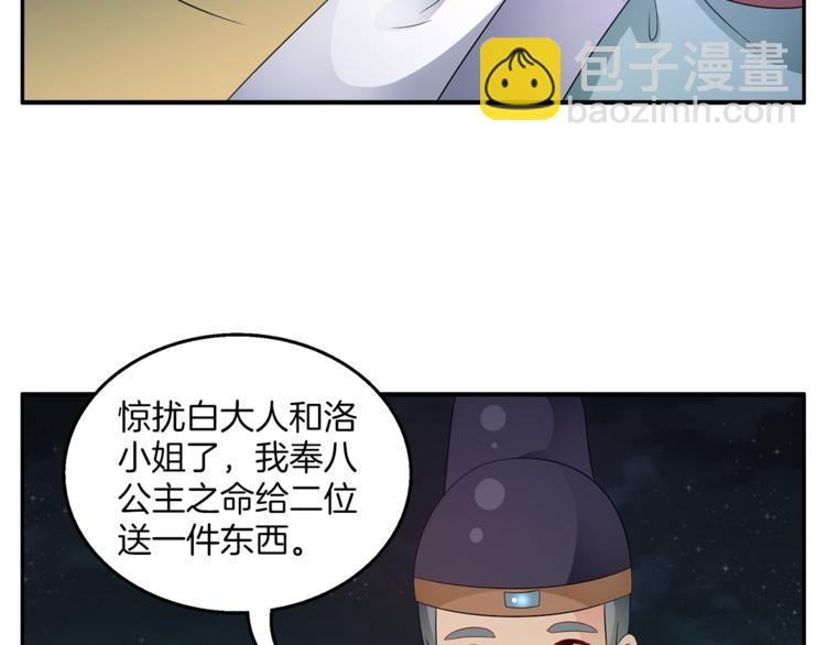 第69话 盒子里的秘密(1/3)-第69话