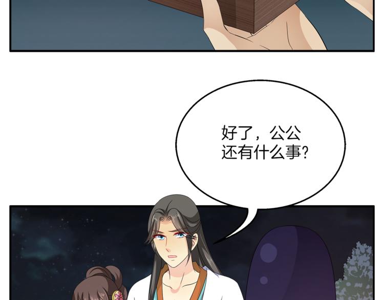 第69话 盒子里的秘密(1/3)-第69话