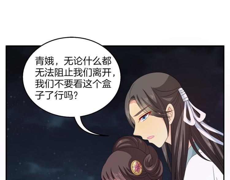 第69话 盒子里的秘密(1/3)-第69话