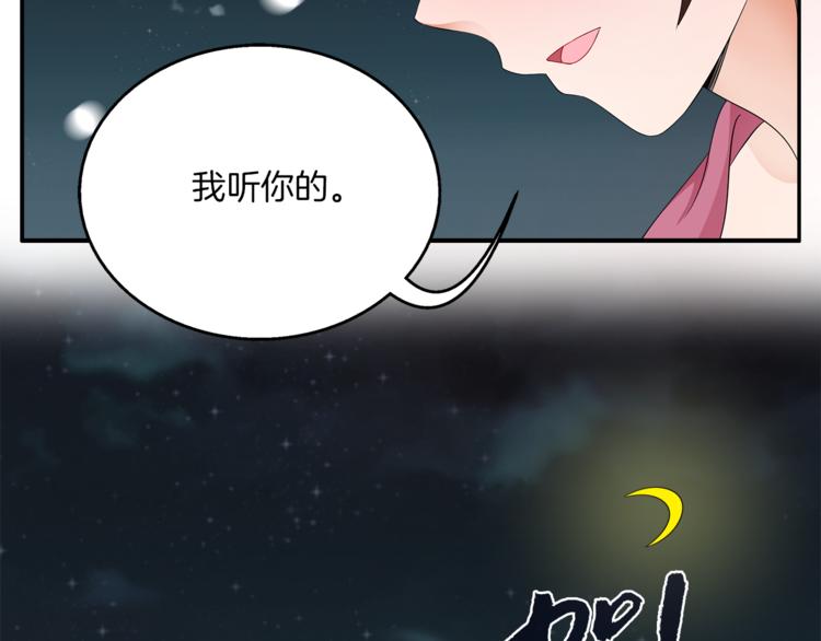 第69话 盒子里的秘密(1/3)-第69话