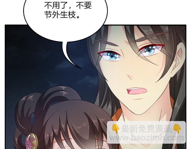 第69话 盒子里的秘密(1/3)-第69话