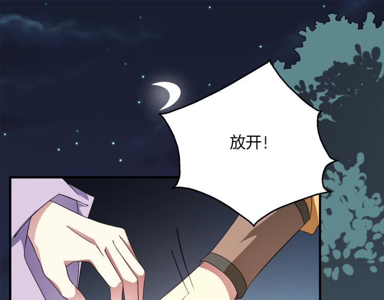 第71话 谁该放手？(1/3)-第71话