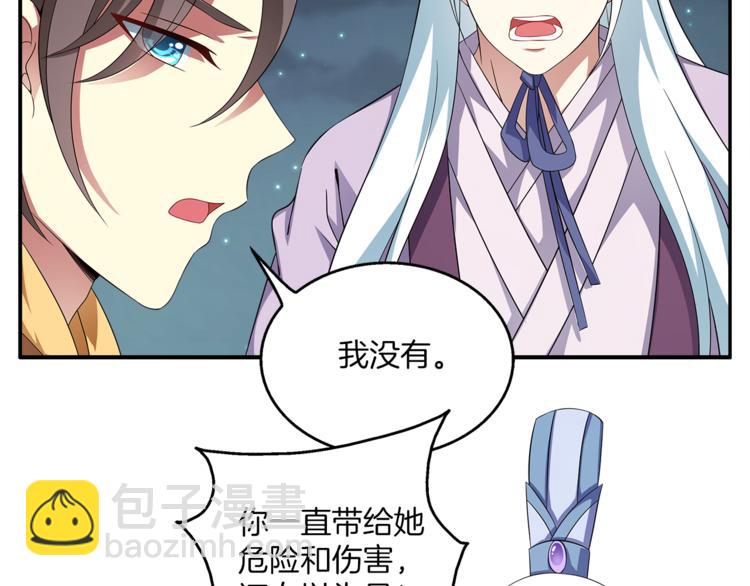 第71话 谁该放手？(1/3)-第71话