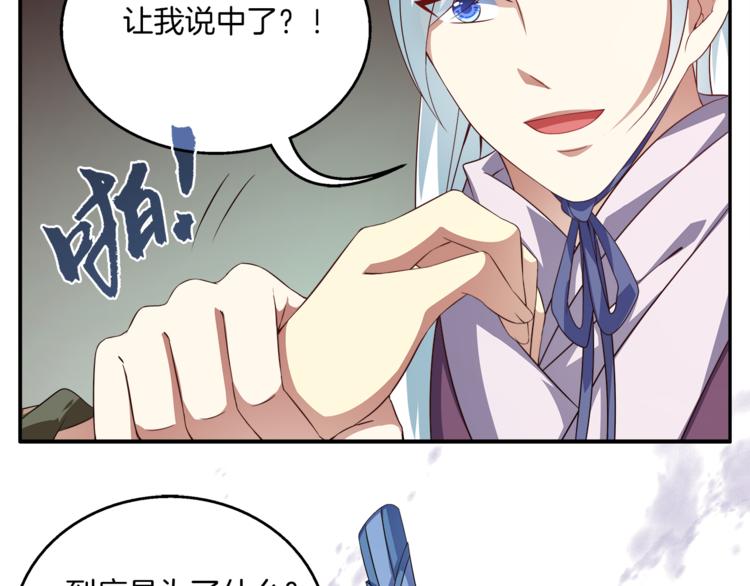 第71话 谁该放手？(1/3)-第71话