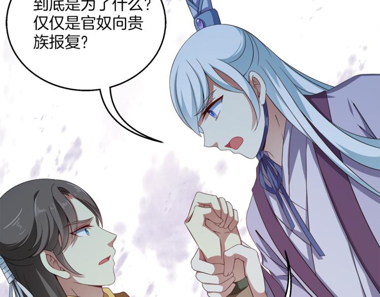 第71话 谁该放手？(1/3)-第71话