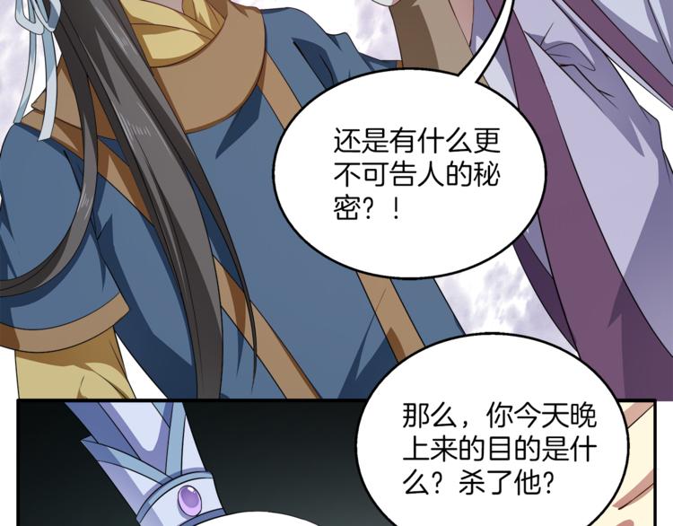 第71话 谁该放手？(1/3)-第71话