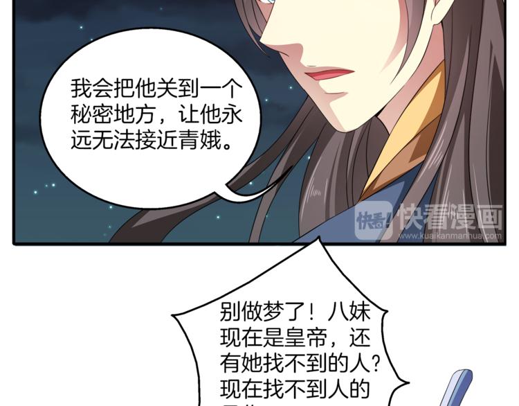 第71话 谁该放手？(1/3)-第71话