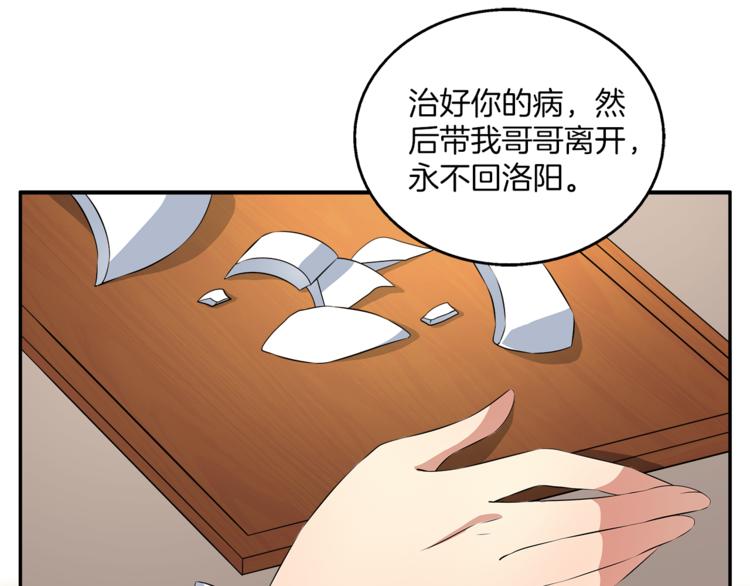 第73话 一封密函(1/3)-第73话