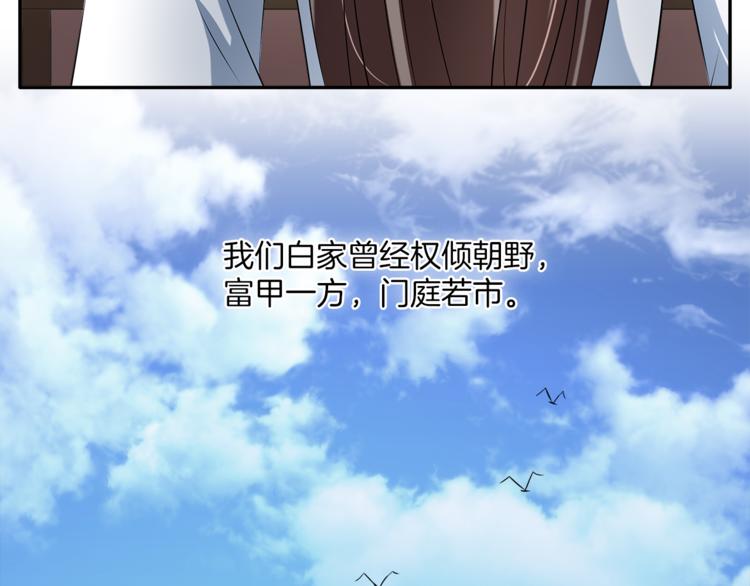 第73话 一封密函(1/3)-第73话