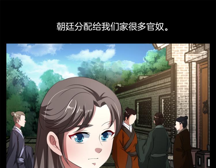 第73话 一封密函(1/3)-第73话