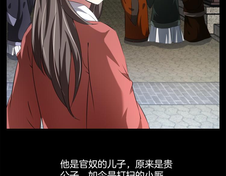 第73话 一封密函(1/3)-第73话