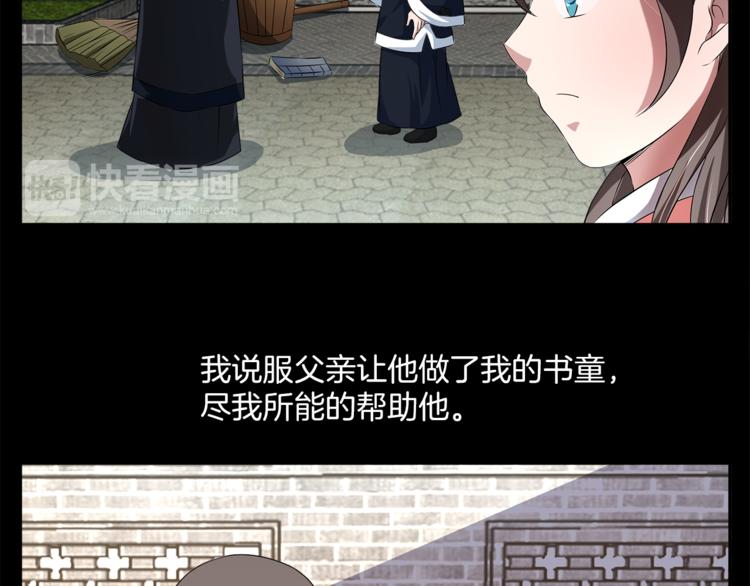 第73话 一封密函(1/3)-第73话