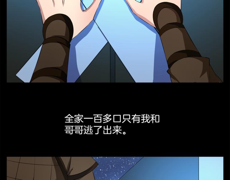 第73话 一封密函(1/3)-第73话