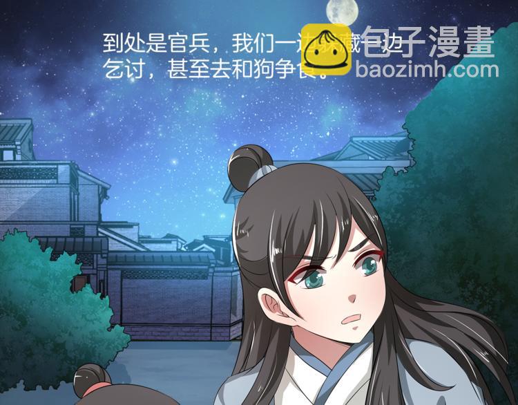 第73话 一封密函(1/3)-第73话