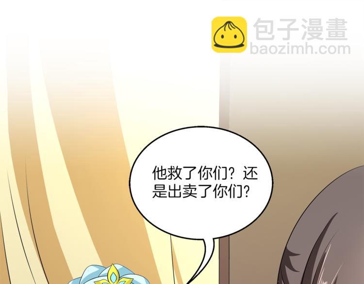 第73话 一封密函(1/3)-第73话