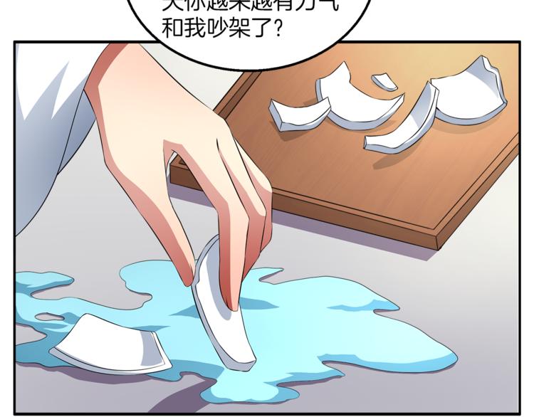 第73话 一封密函(1/3)-第73话