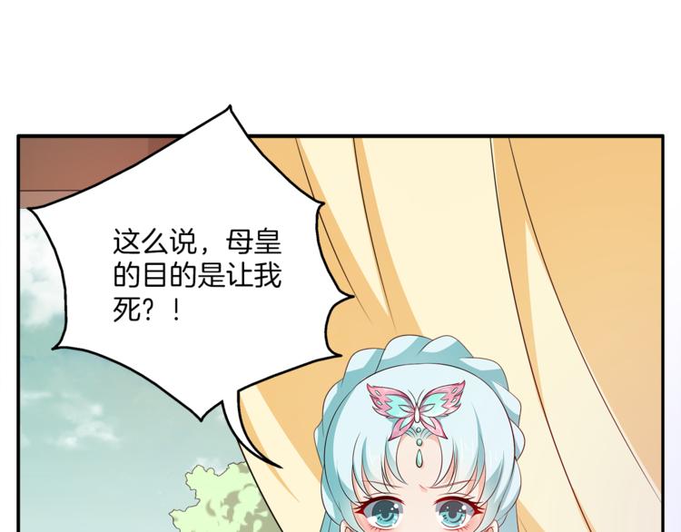 第75话 彼此的底牌(1/3)-第75话