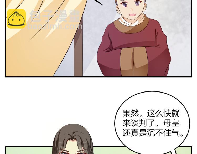 第75话 彼此的底牌(1/3)-第75话