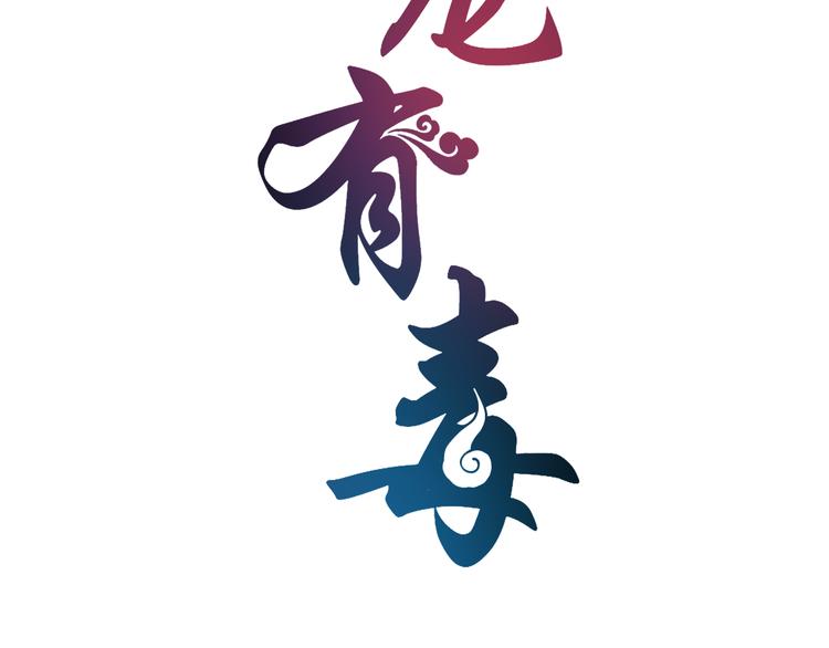 第75话 彼此的底牌(1/3)-第75话