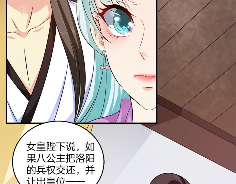 第75话 彼此的底牌(1/3)-第75话