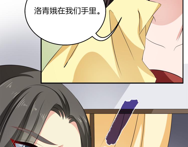 第75话 彼此的底牌(1/3)-第75话