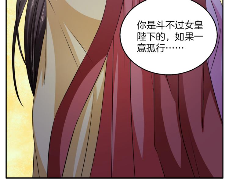 第75话 彼此的底牌(1/3)-第75话