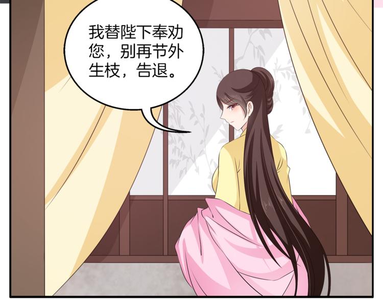 第75话 彼此的底牌(1/3)-第75话