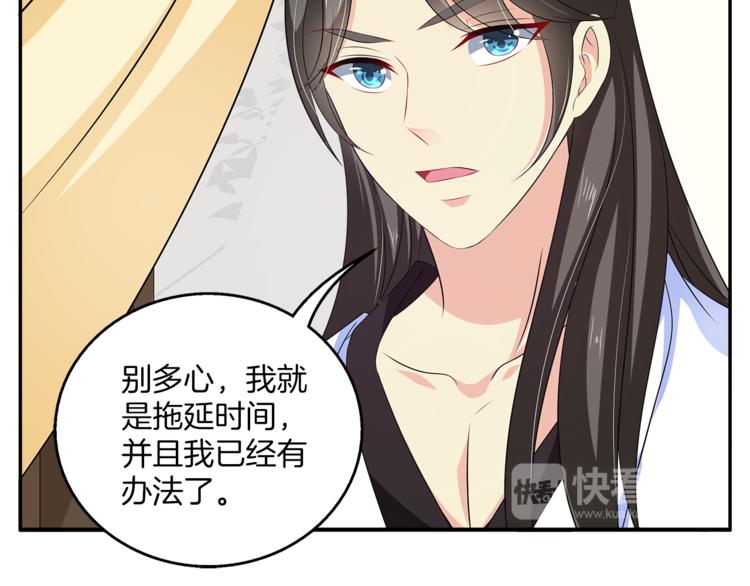 第75话 彼此的底牌(1/3)-第75话