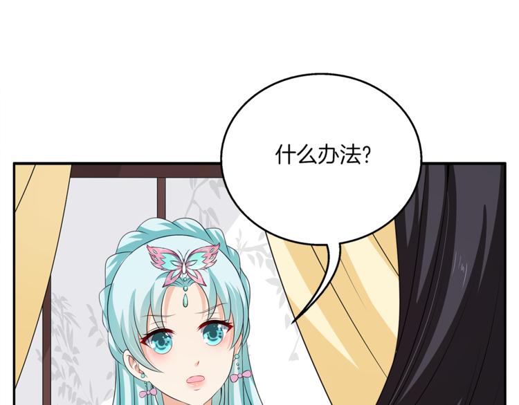 第75话 彼此的底牌(1/3)-第75话