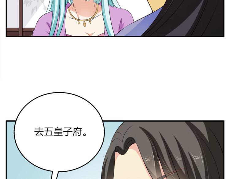 第75话 彼此的底牌(1/3)-第75话