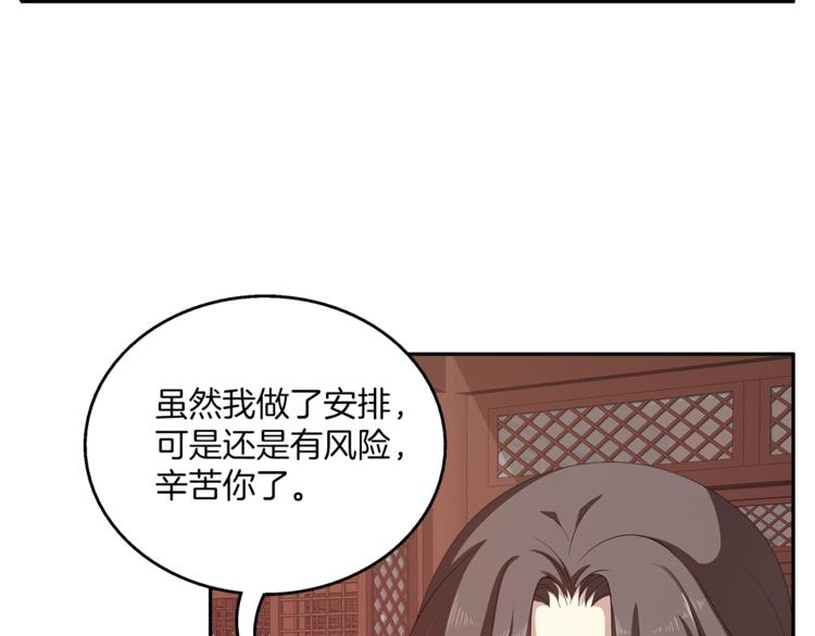 第79话 深埋心底的困惑(1/3)-第79话