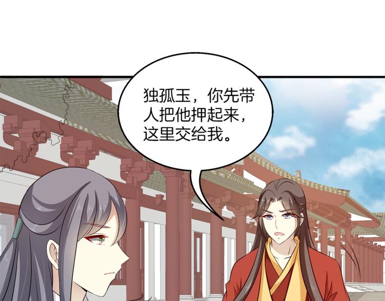 第81话 最后的毒药(1/3)-第81话