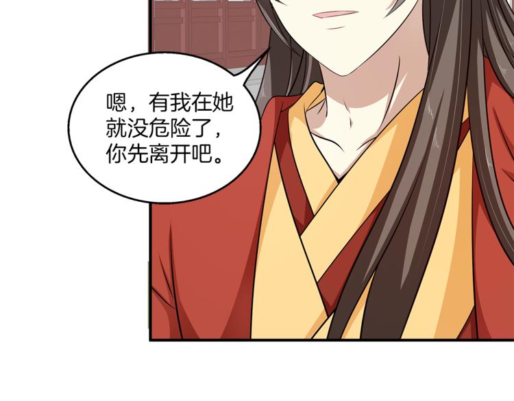 第81话 最后的毒药(1/3)-第81话