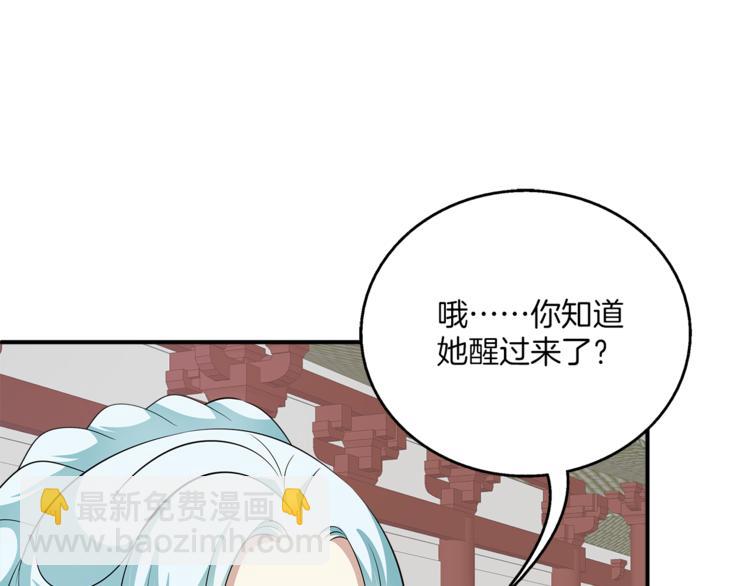 第81话 最后的毒药(1/3)-第81话