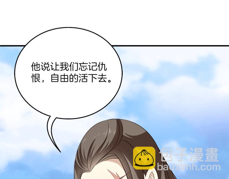 完结篇 海阔天空(1/3)-第83话