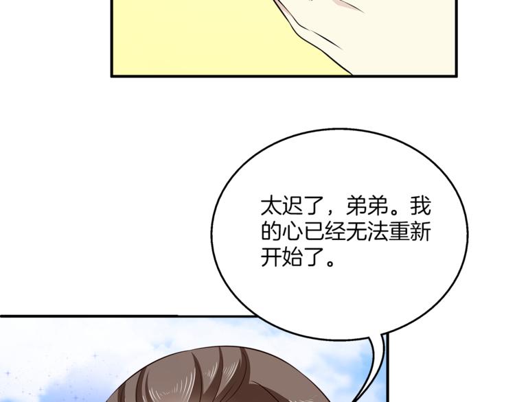 完结篇 海阔天空(1/3)-第83话