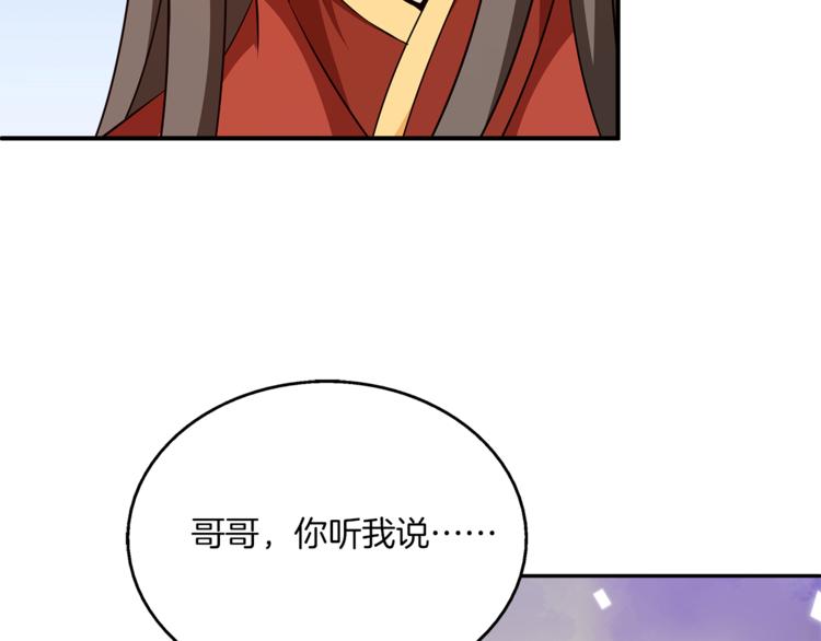 完结篇 海阔天空(1/3)-第83话