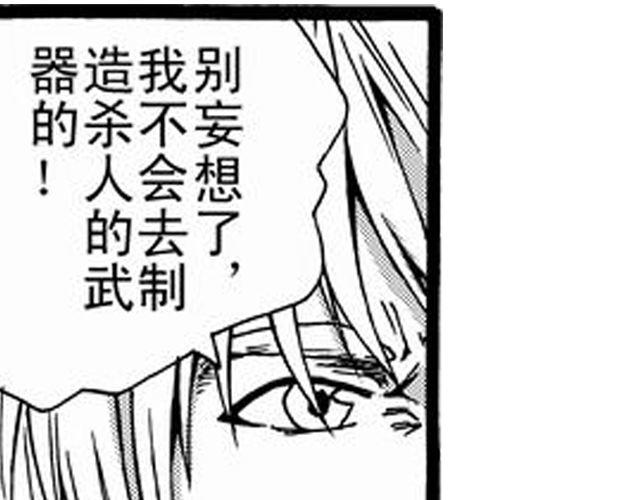 JUNE-零依短篇集 - 安魂曲①  爲了妹妹(1/2) - 3