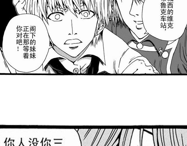 JUNE-零依短篇集 - 安魂曲①  爲了妹妹(1/2) - 7