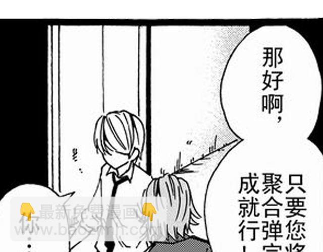 JUNE-零依短篇集 - 安魂曲①  爲了妹妹(1/2) - 7
