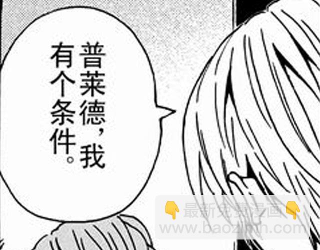 JUNE-零依短篇集 - 安魂曲①  爲了妹妹(1/2) - 4