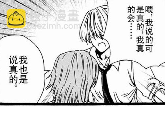 JUNE-零依短篇集 - 安魂曲①  爲了妹妹(1/2) - 7
