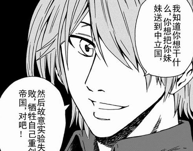 JUNE-零依短篇集 - 安魂曲①  爲了妹妹(1/2) - 2